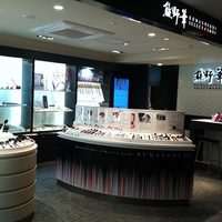 熊野筆セレクトショップ銀座店の画像