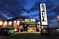 「寿司めいじん」筑紫野店の画像