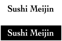 寿司めいじん英文字ロゴの画像