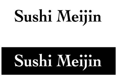 寿司めいじん 英文字ロゴの画像