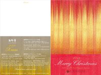 熊野筆_xmas-cardの画像