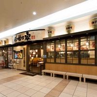 「味噌の家」別府店の画像